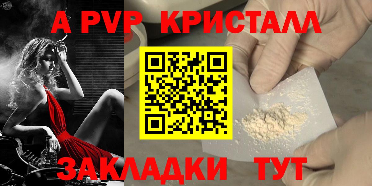 Дзержинский  A-PVP СК  APVP СК  Вход с VPN  Альфа ПВП мука 
