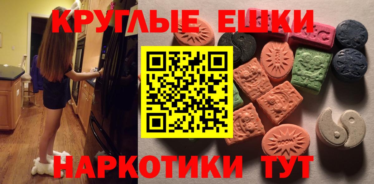 Экстази 280мг Дзержинский