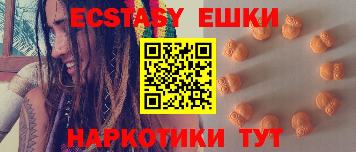 Экстази 300 mg  Вход с VPN  ЭКСТАЗИ Punisher  Дзержинский 