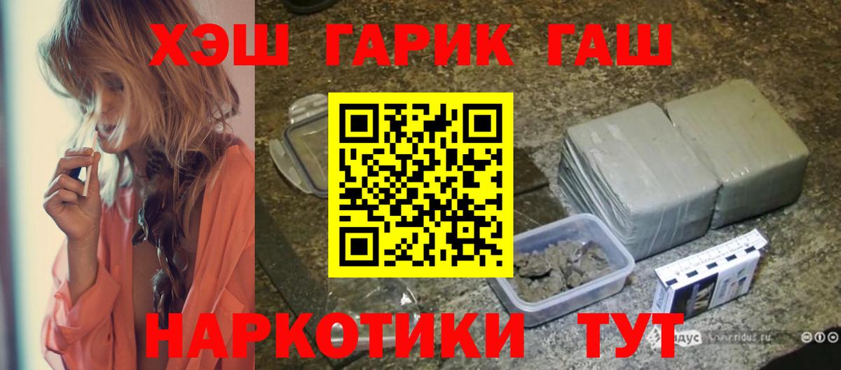 ГАШИШ ice o lator  Вход с VPN  Гашиш  Дзержинский  ГАШИШ хэш 