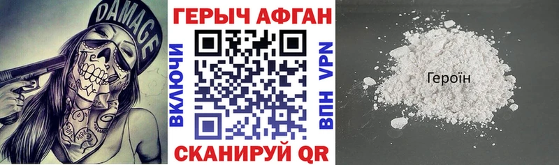 Героин белый Дзержинский
