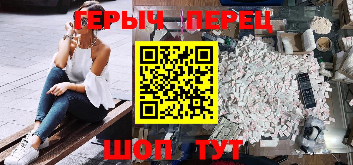 Дзержинский  ГЕРОИН Heroin  Вход с VPN 