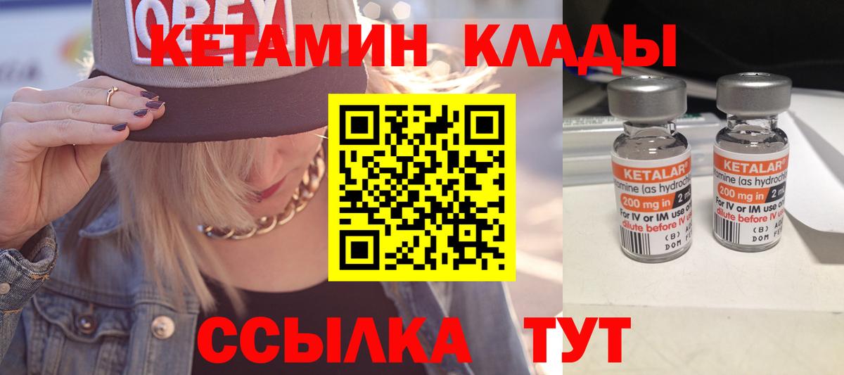 Дзержинский  КЕТАМИН ketamine  КЕТАМИН VHQ  Вход с VPN 