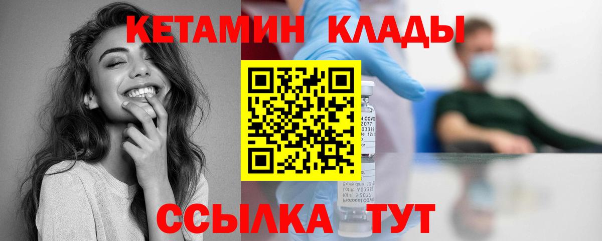 КЕТАМИН ketamine Дзержинский