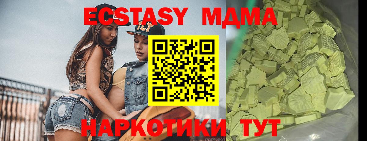 Дзержинский  МДМА Molly  МДМА молли  MDMA  Вход с VPN 