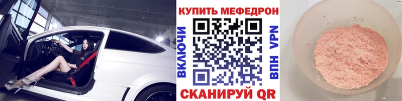 МЯУ-МЯУ mephedrone  продажа наркотиков  Дзержинский 