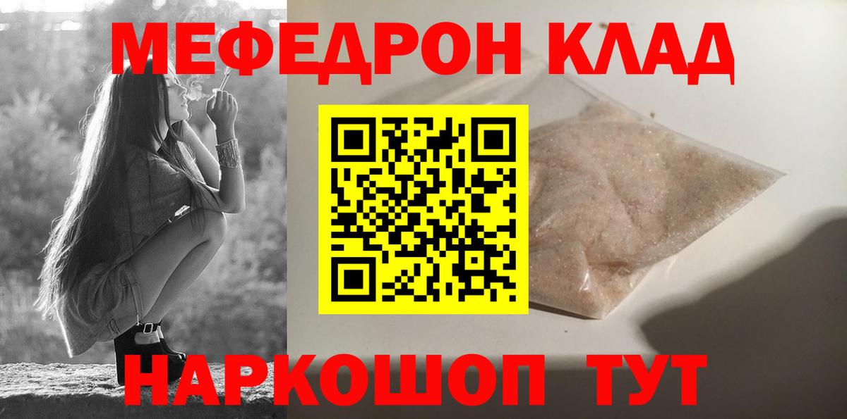 Меф мука Дзержинский