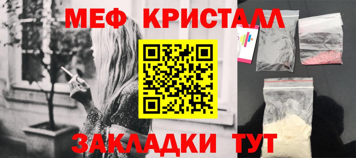 Мефедрон мука  Вход с VPN  MEGA ТОР  МЕФ  Дзержинский  МЯУ-МЯУ VHQ 