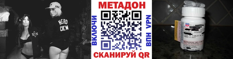 МЕТАДОН кристалл  omg ТОР  Дзержинский 