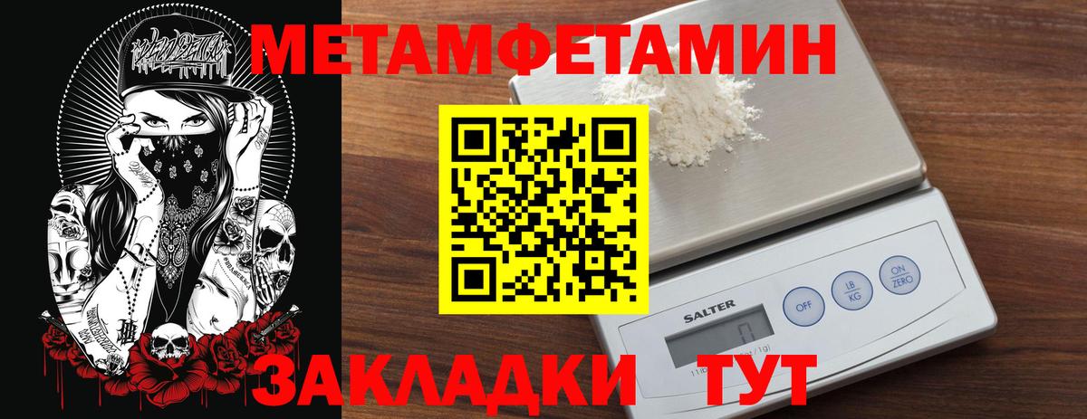Дзержинский  Метамфетамин мет  Вход с VPN 