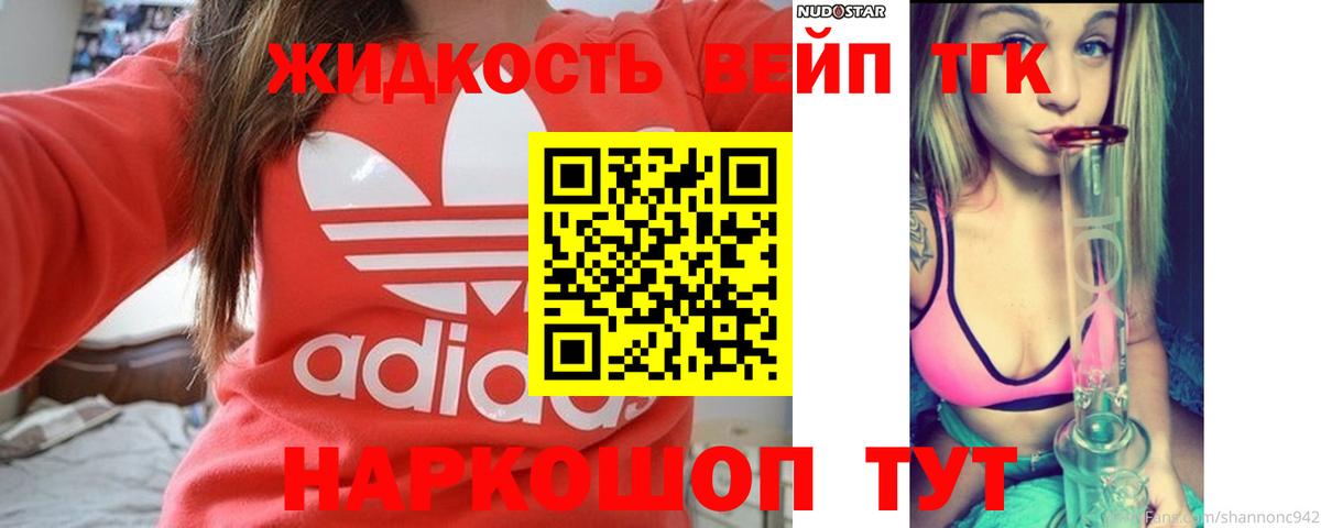 дарнет шоп  Дистиллят ТГК концентрат  Вход с VPN  Дзержинский 